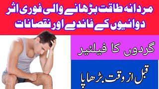 Advantage And disadvantages of instant male enhancement pills #mardanakamzori #love #herbal